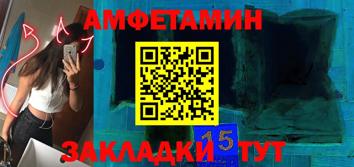 маркетплейс состав  Вход с VPN  Мелеуз  АМФЕТАМИН VHQ 