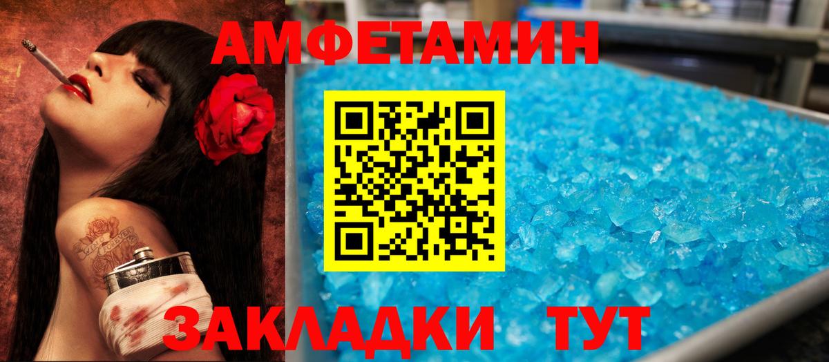АМФ 98% Мелеуз