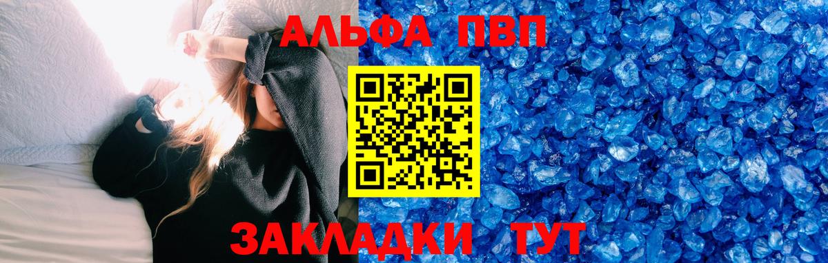 Alfa_PVP Соль Мелеуз