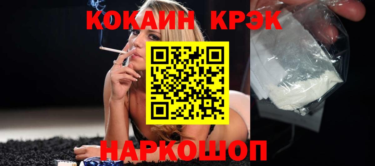 Cocaine VHQ Мелеуз