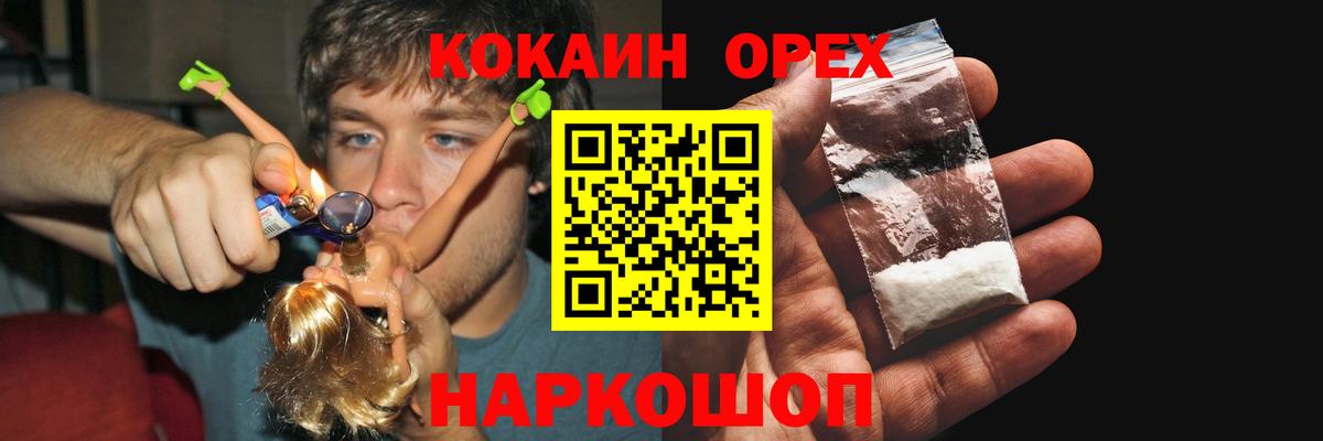 COCAIN Columbia  Кокаин  Мелеуз  Вход с VPN 