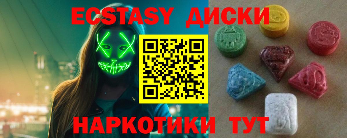 Ecstasy  OMG маркетплейс  Мелеуз  ЭКСТАЗИ XTC  Вход с VPN 