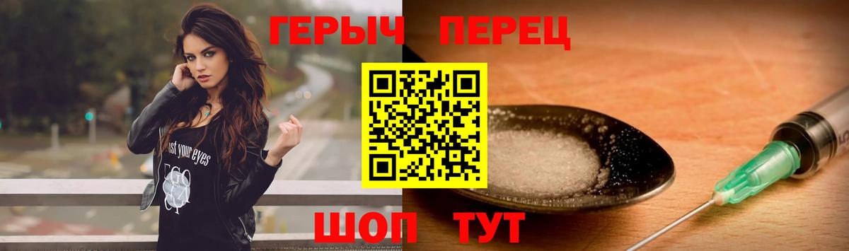 ГЕРОИН герыч  Вход с VPN  Мелеуз 