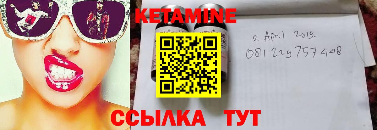 Кетамин VHQ Мелеуз