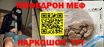 меф Дубна