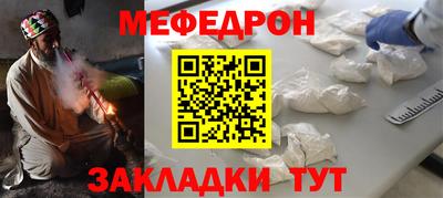 меф Дубна