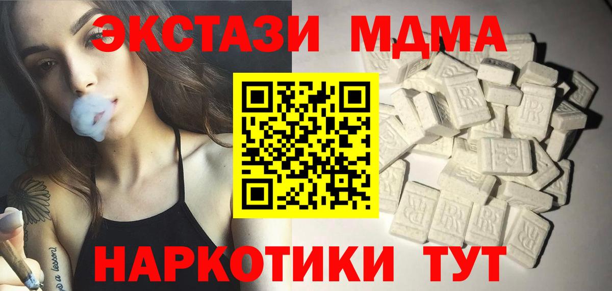 МДМА  МДМА VHQ  MDMA молли  Вход с VPN  Мелеуз 