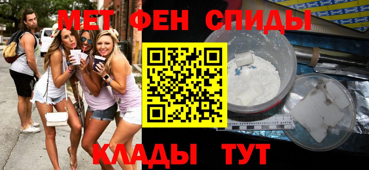 Метамфетамин пудра  Вход с VPN  Мелеуз  Метамфетамин пудра 
