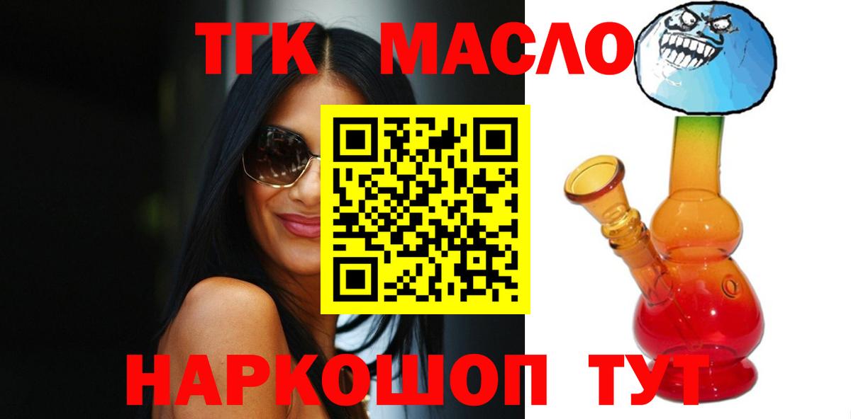 ТГК концентрат Мелеуз