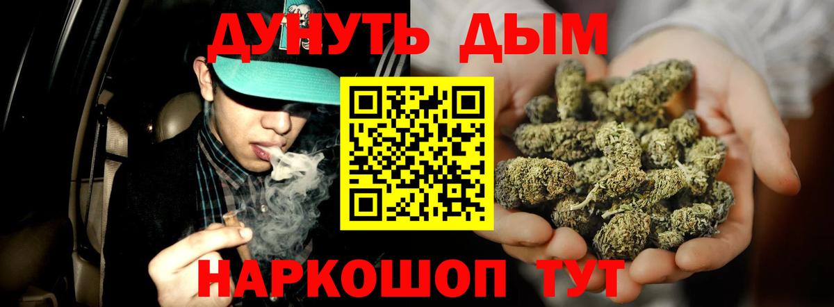Шишки марихуана Amnesia Мелеуз